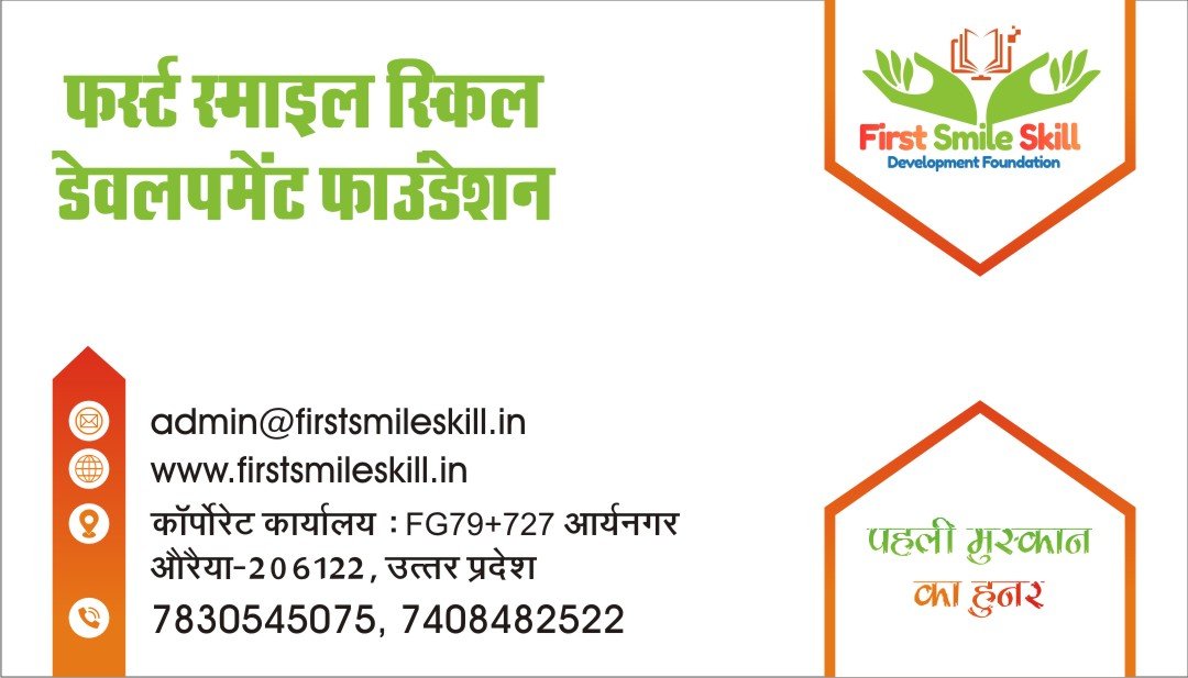 रोजगार, प्लेसमेंट एवं स्वरोजगार