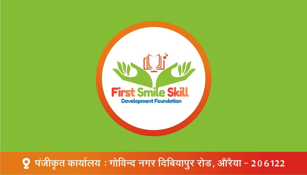 कौशल विकास एवं व्यावसायिक प्रशिक्षण